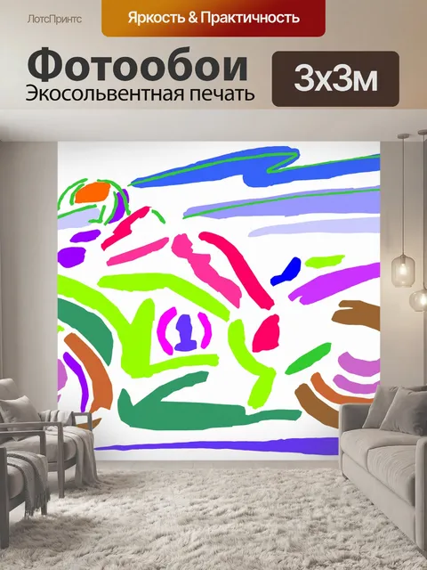 Фотообои мотогонки 7
