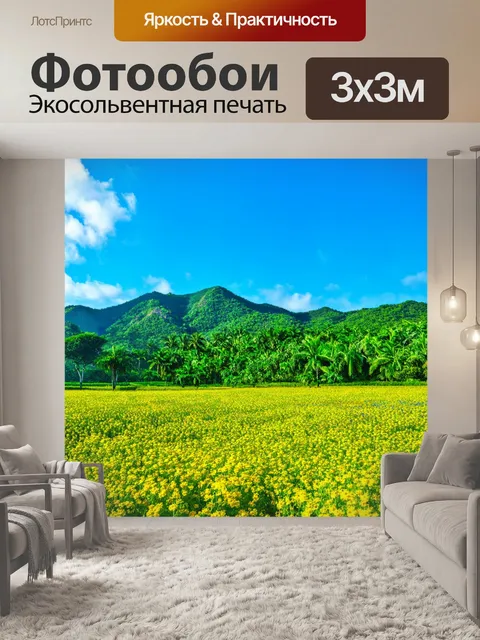 Фотообои тропические горы, покрытые зелеными лесами и чудесными цветовыми полями, запечатленные на фоне голубого неба