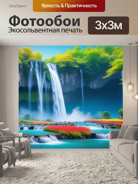 Фотообои китайский пейзаж с водопадом разноцветный