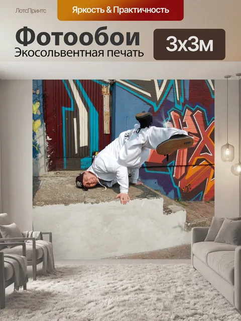 Фотообои Город