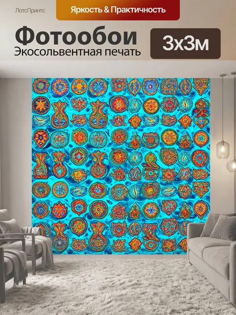 Фотообои море в стиле узоров, культурные стили от разных культур, уникальные орнаменты, этнический стиль