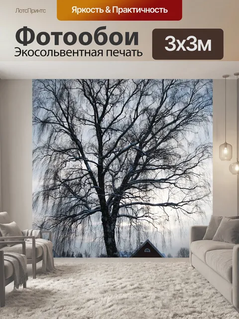 Фотообои Дерево