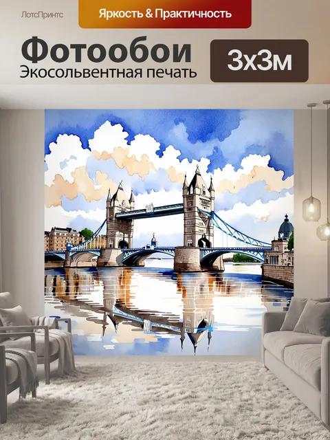 Фотообои лондонский мост, величественно возвышающийся над темзой, отражается в спокойных водах реки