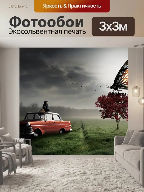 Фотообои Природа