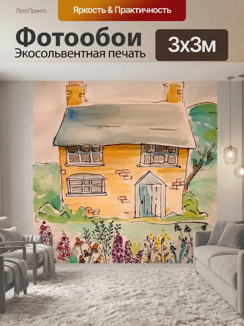 Фотообои Акварель
