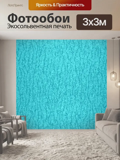 Фотообои Стилизованный бумага (67)