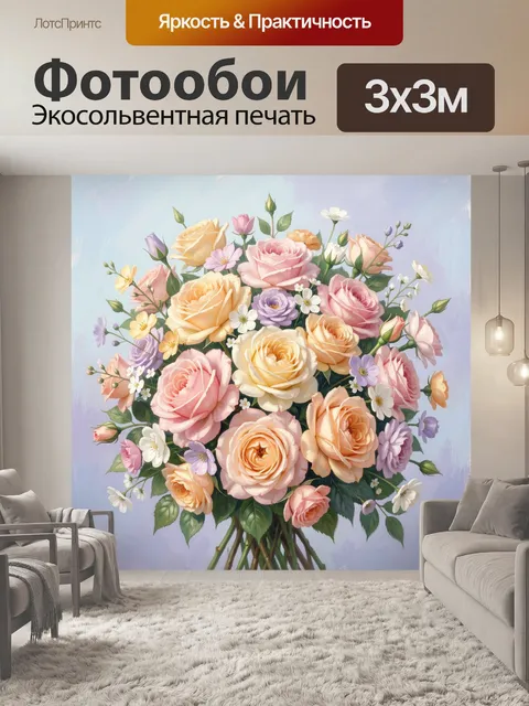 Фотообои Пышный букет пастельных роз