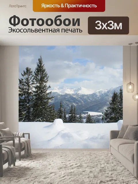 Фотообои Горы