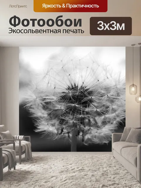 Фотообои Крем