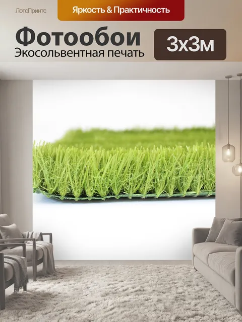 Фотообои Спорт