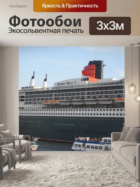 Фотообои Море