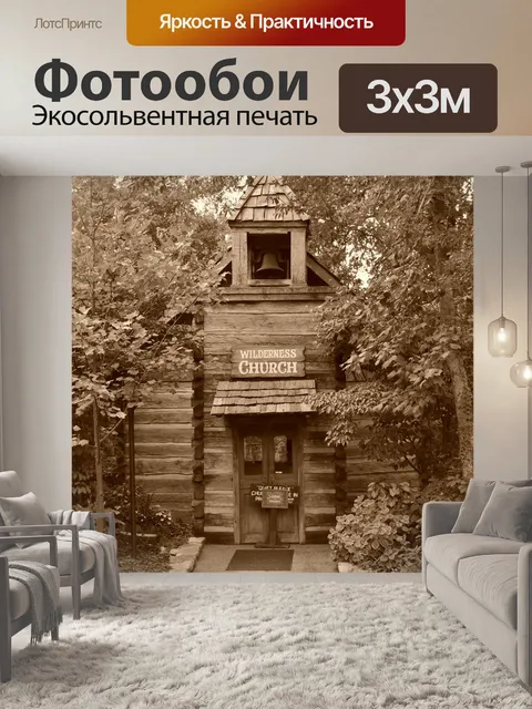 Фотообои Миссури