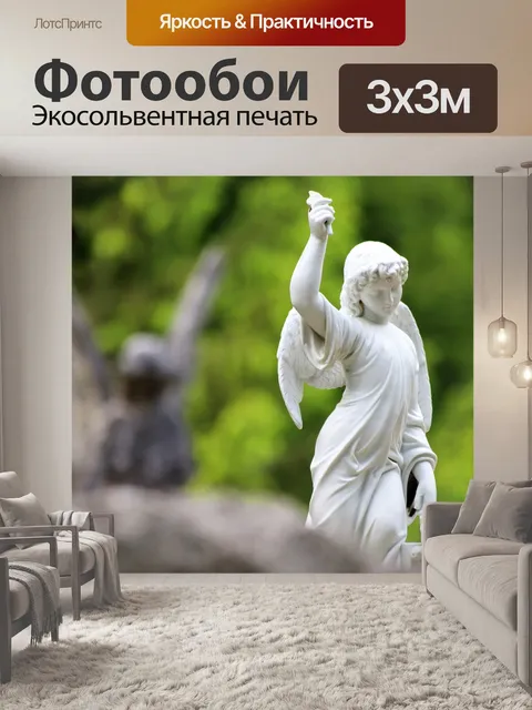 Фотообои Ангелы