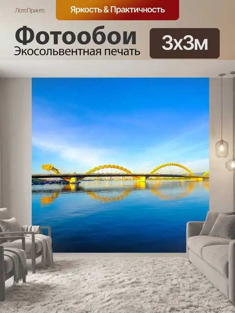 Фотообои Дракон
