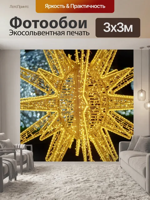 Фотообои Украшение