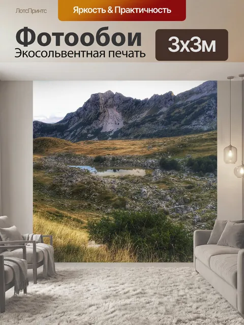 Фотообои Море