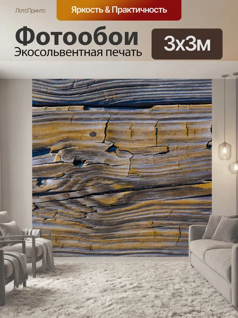 Фотообои Красочный деревянный фон