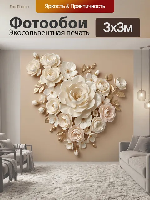 Фотообои Белые цветы с золотыми листьями