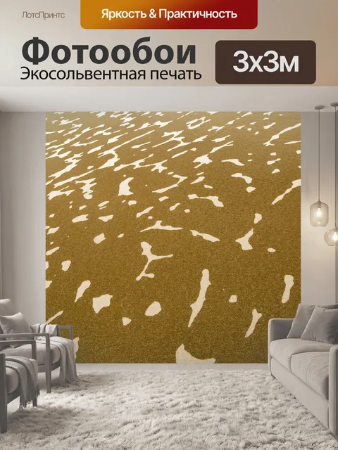Фотообои Волны на море на пляже песок
