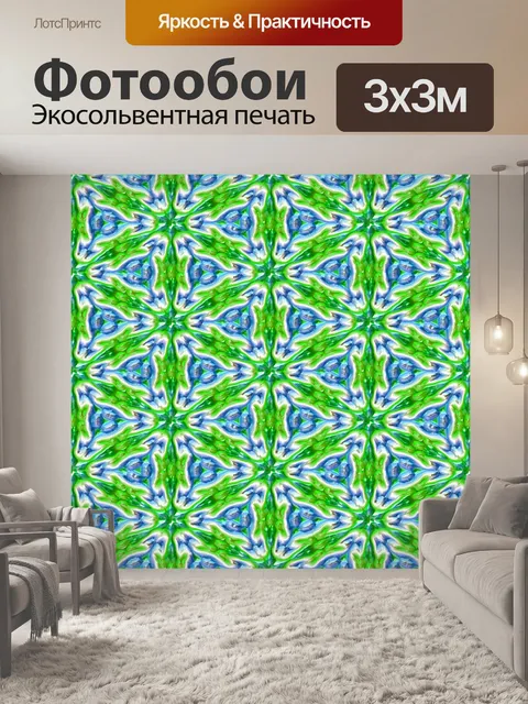 Фотообои Мозаика фон орнамент