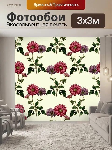 Фотообои Винтажные цветочные обои фон