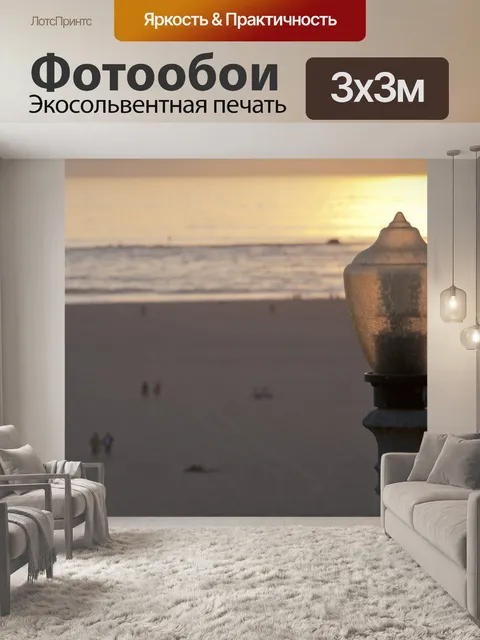 Фотообои Винтажная лампа