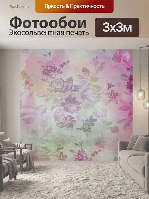 Фотообои Цветочный фон акварельной бумаги