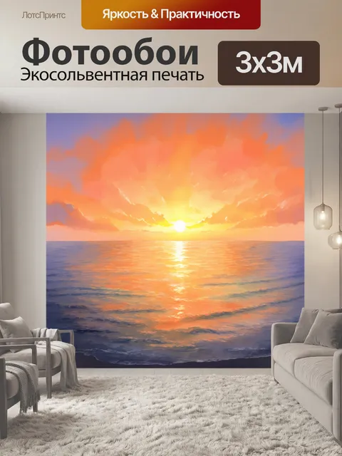 Фотообои прекрасный акварельный закат над тихим морем, где каждый цвет смешивается, создавая гармонию и тепло