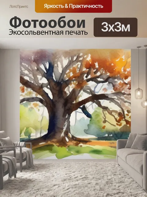 Фотообои дерево импрессионизм