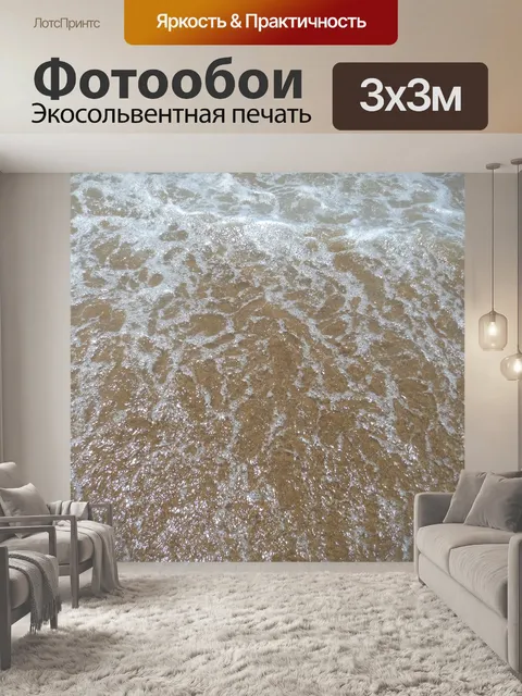 Фотообои Праздник