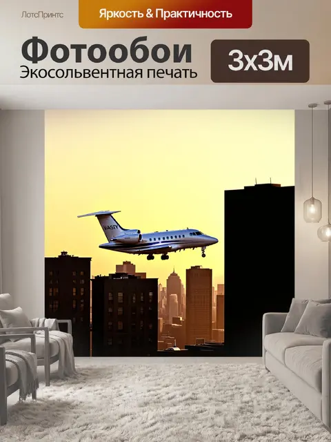 Фотообои на фоне вечернего города