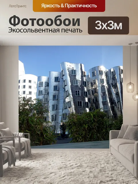 Фотообои Архитектура