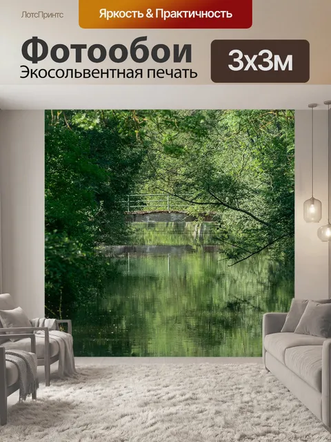 Фотообои Природа