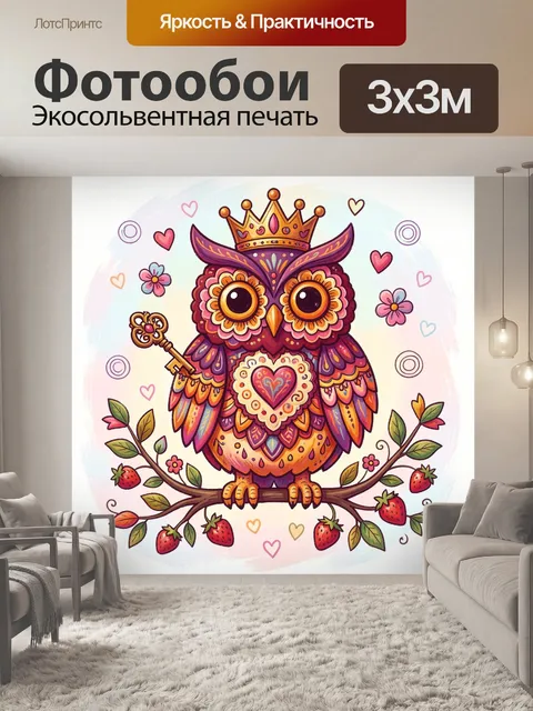 Фотообои Сова с короной на ветке