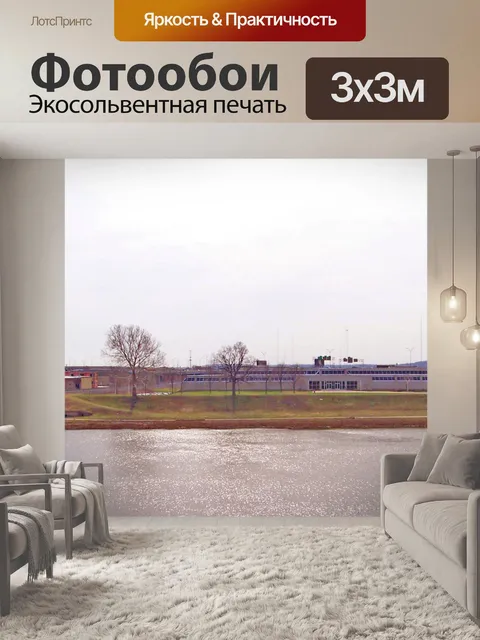 Фотообои Эстакады, дымохода, и реки