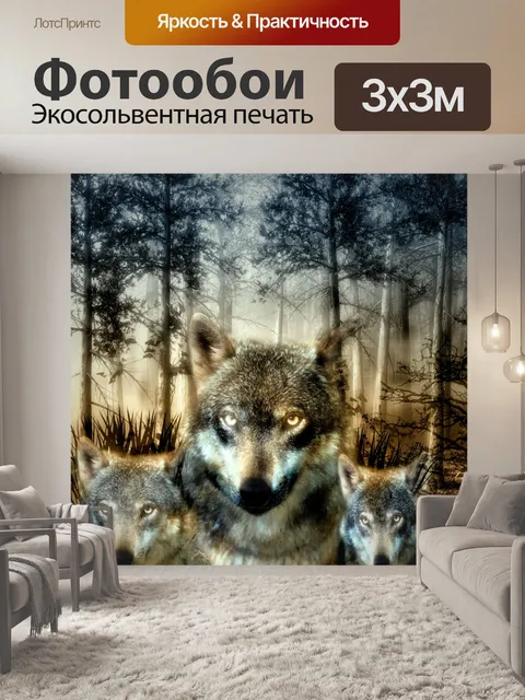 Фотообои Фон