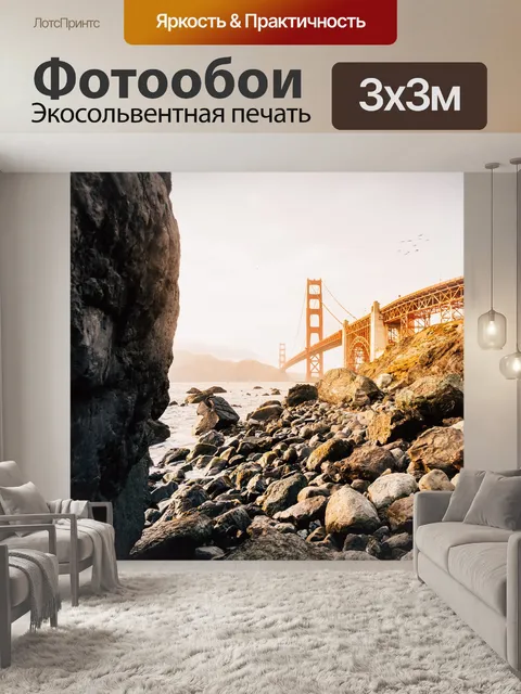 Фотообои Архитектуры