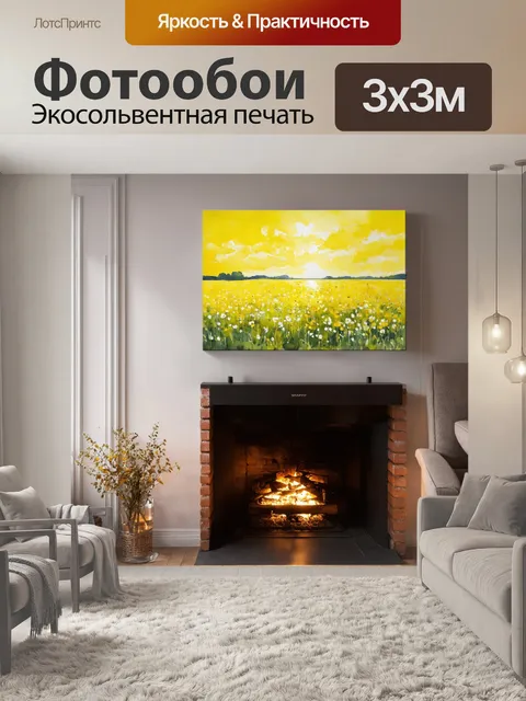 Фотообои уютный уголок гостиной с камином, обрамленным кирпичом
