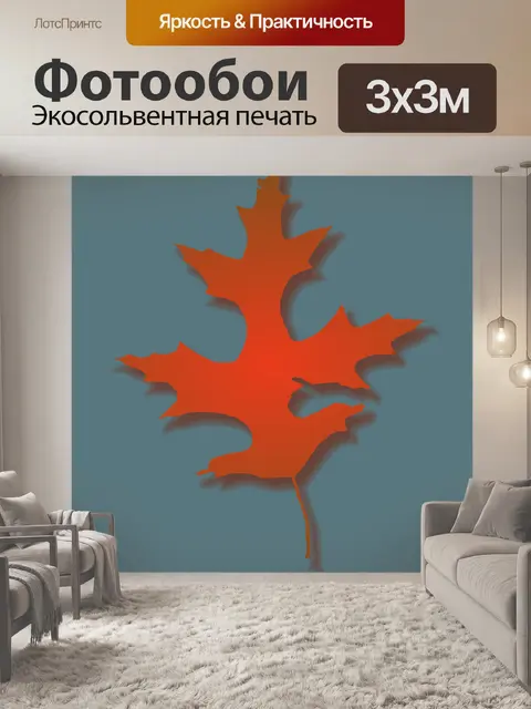Фотообои Дубовый лист