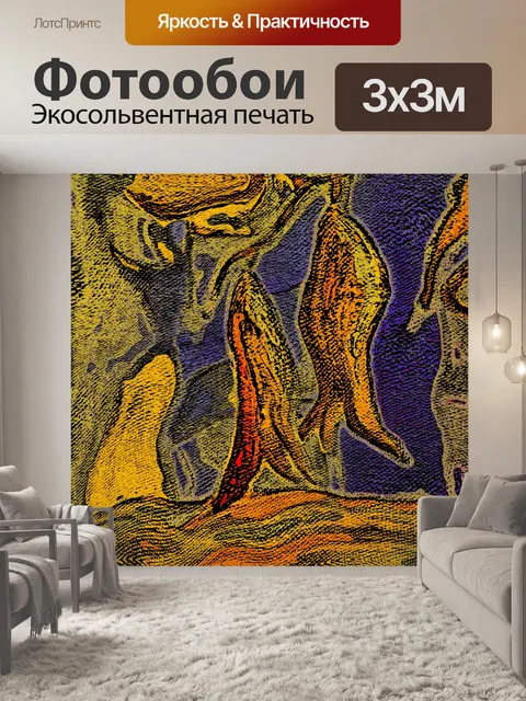 Фотообои Пикассо Цветы