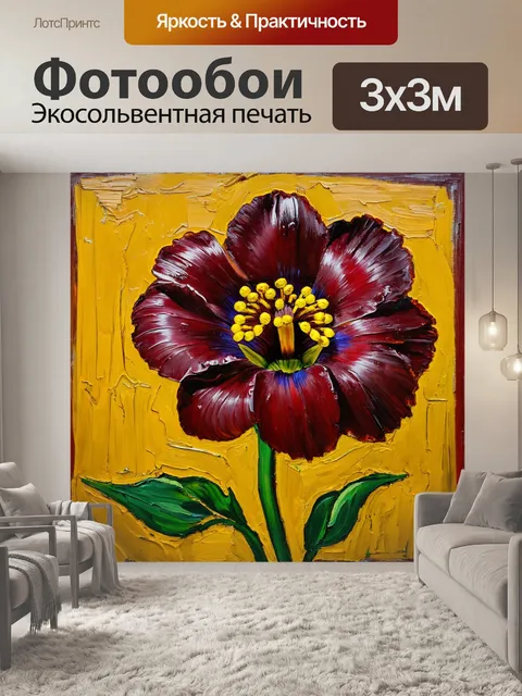 Фотообои цветы в стиле эгон шиле