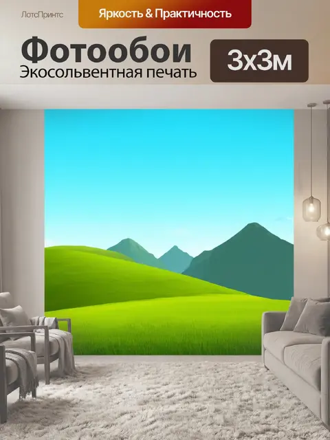 Фотообои летний пейзаж с зелеными холмами и высокими горами на фоне голубого неба, стиль минимализма