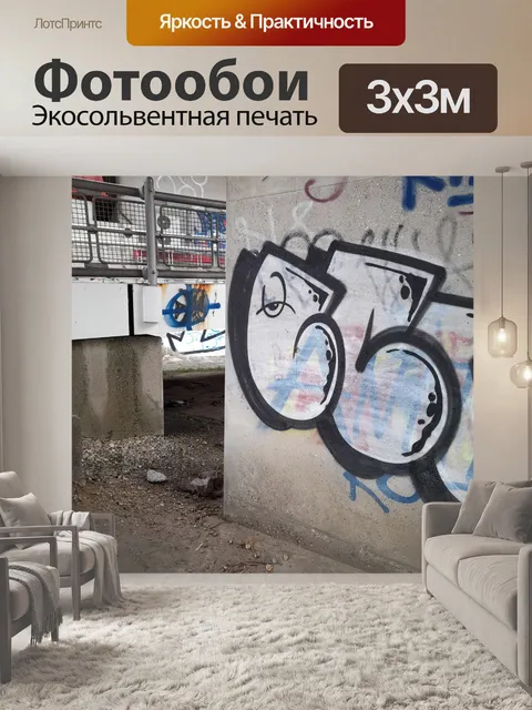 Фотообои 14. 20 ноября под мостом 6