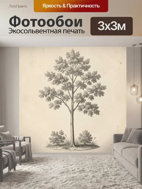 Фотообои Винтажное дерево с кустами