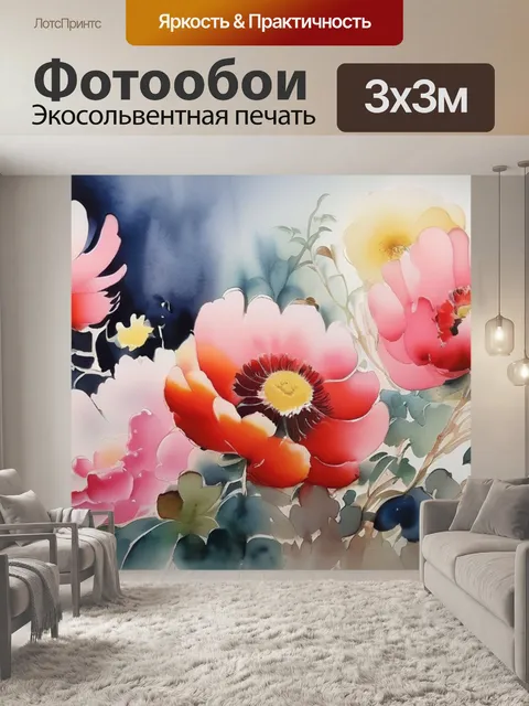 Фотообои цветы фэншуй