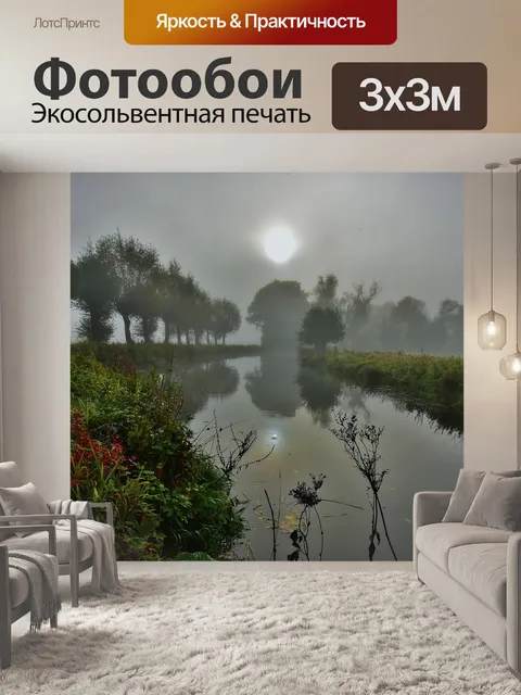 Фотообои Вода