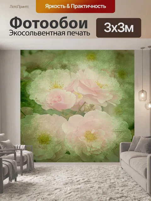 Фотообои Розы