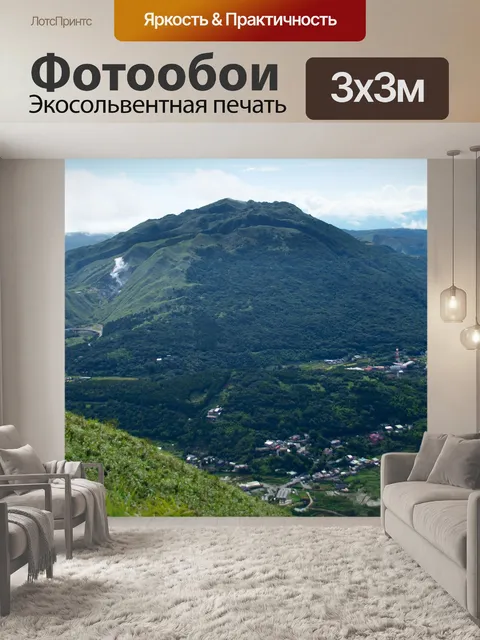 Фотообои Семизвездная Гора