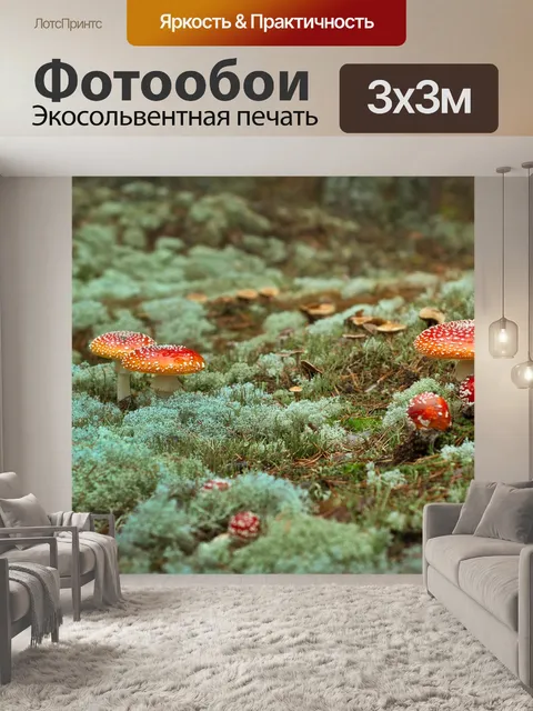 Фотообои Природа