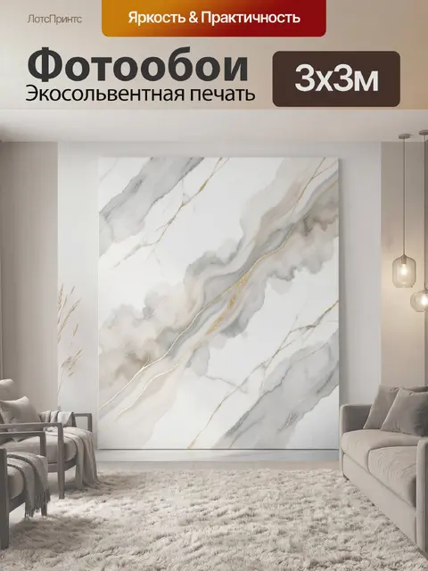 Фотообои Абстрактный мрамор с золотыми прожилками